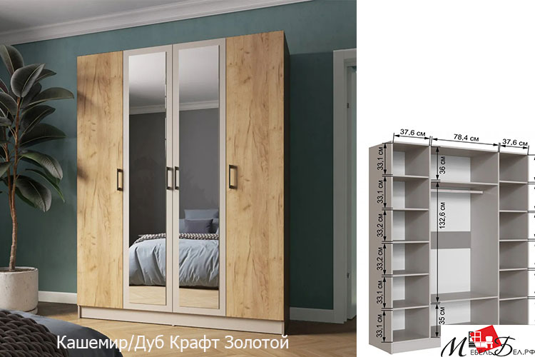 Шкаф "Вегас" 1,6м